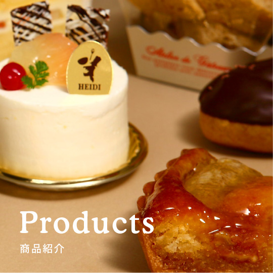 神戸生まれのチョコレートスイーツ専門店 神戸の洋菓子 ハイジ